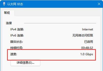win11怎么看网卡速率是多少
