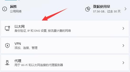 win11怎么看网卡速率是多少