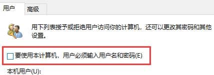 win10��ôȡ�������˻���¼����ֱ�ӽ���ϵͳ