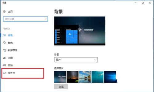 win10怎么让任务栏显示运行所有图标
