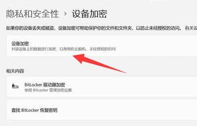 win11�豸������ô�رգ�