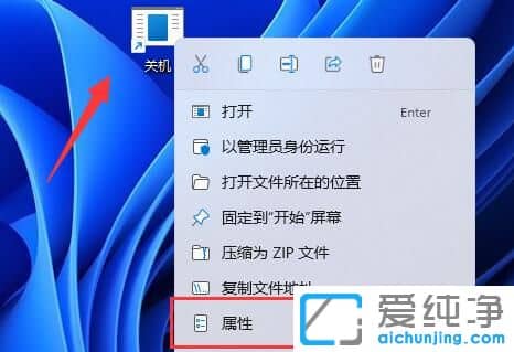 windows11怎么用键盘快速关机