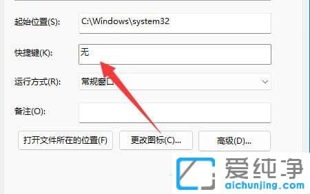 windows11怎么用键盘快速关机