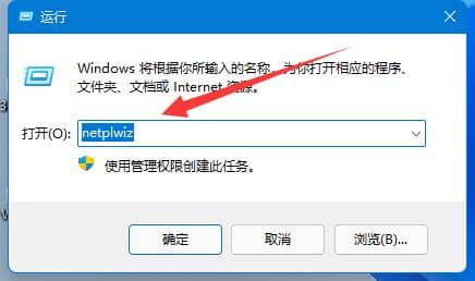 win11如何新建一个管理员账户