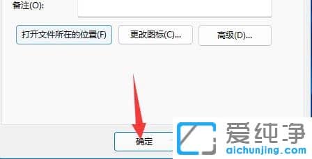 windows11怎么用键盘快速关机