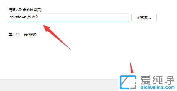 windows11怎么用键盘快速关机