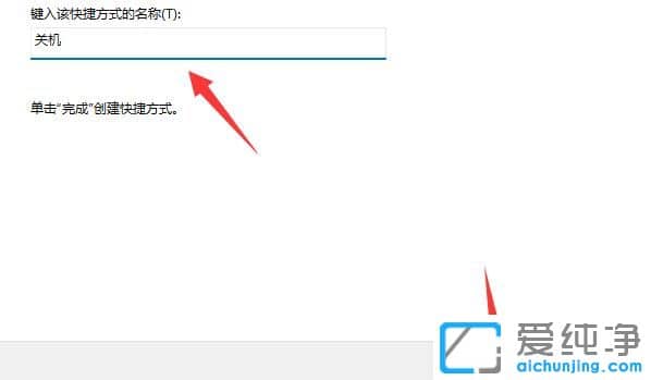 windows11怎么用键盘快速关机