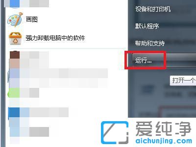 win7��ô��ֹ��å�����Զ���װ