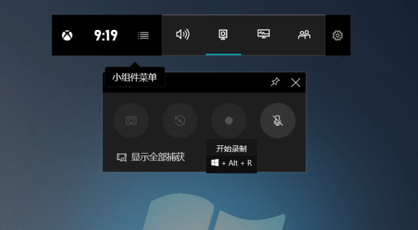 win10系统自带录屏功能怎么用