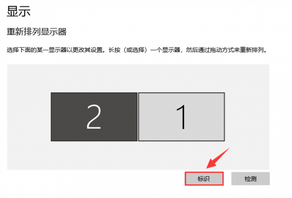win10系统怎么设置双屏显示