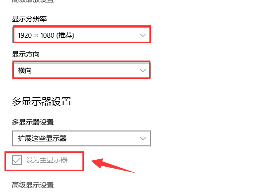 win10系统怎么设置双屏显示