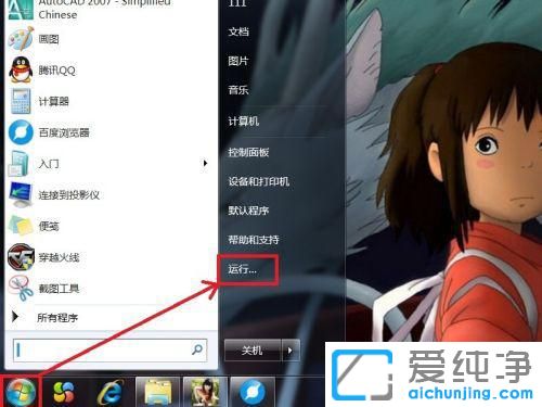 win7ϵͳ�޷������ػ���ô����