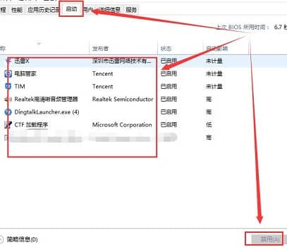 win10系统打开控制面板闪退解决方法