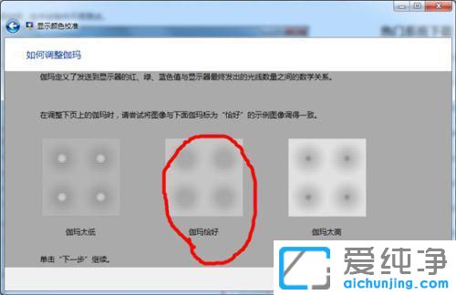 win7������Ļ��ɫƫ����ô��