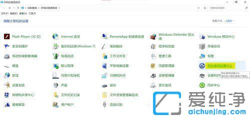 win10开机时软键盘怎么关掉