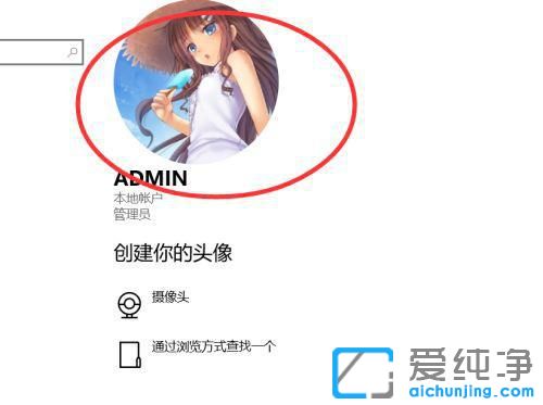 win10��ô���û�ͷ��