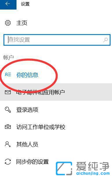 win10��ô���û�ͷ��