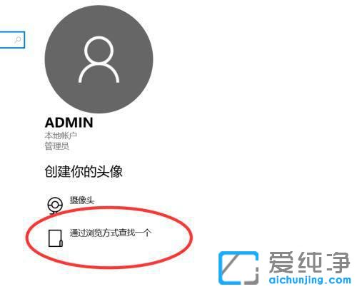 win10��ô���û�ͷ��