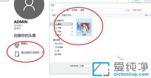 win10��ô���û�ͷ��