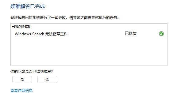 win11文件夹里明明有却搜索不到
