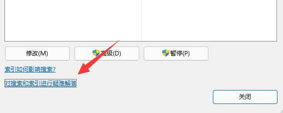 win11文件夹里明明有却搜索不到