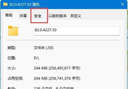 win11文件夹访问被拒绝无法删除