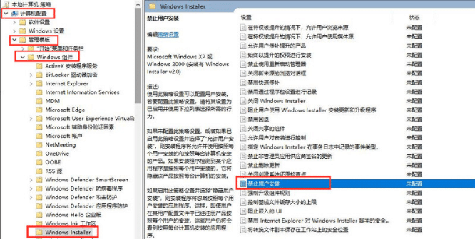 win7系统阻止下载软件怎么解除