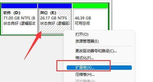 win11系统如何给磁盘分区合并