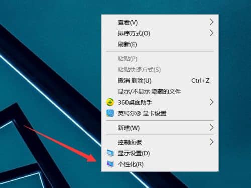 win10壁纸自动更换怎么关闭