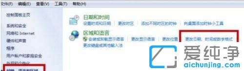 win7系统出现乱码怎么解决