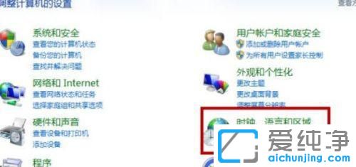 win7系统出现乱码怎么解决