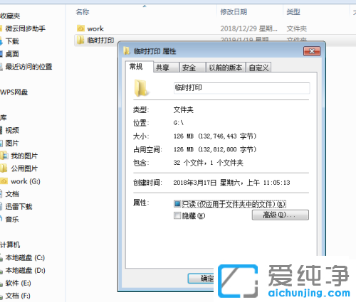 win7ϵͳÔõôÉèÖÃÒþ²ØÎļþ¼Ð