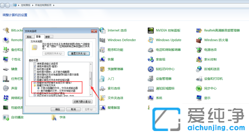 win7ϵͳÔõôÉèÖÃÒþ²ØÎļþ¼Ð