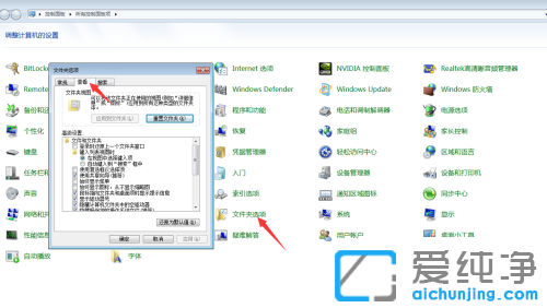 win7ϵͳÔõôÉèÖÃÒþ²ØÎļþ¼Ð