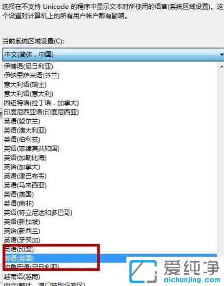 win7系统出现乱码怎么解决