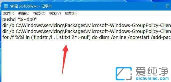 win11家庭版没有本地策略组怎么办?