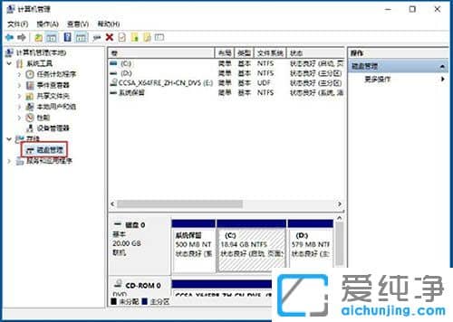 Win10如何隐藏驱动器盘符