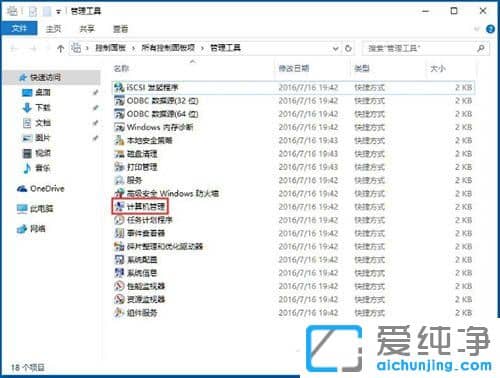 Win10如何隐藏驱动器盘符