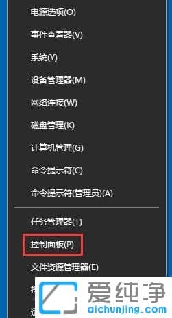 Win10如何隐藏驱动器盘符