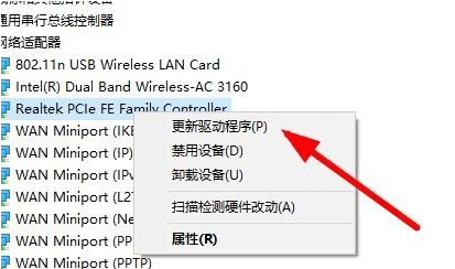 win10没有网怎么安装网卡驱动