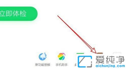 win7怎么去除快捷方式小箭头