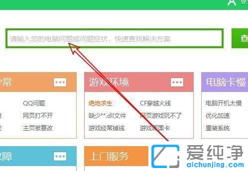 win7怎么去除快捷方式小箭头