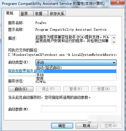 Win7����ɾ���ļ�������ν��