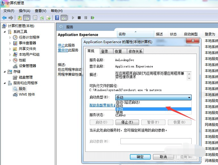 Win7����ɾ���ļ�������ν��