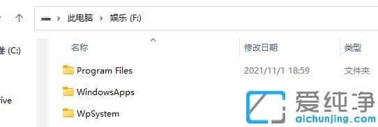 Win11系统安卓子系统文件路径在那