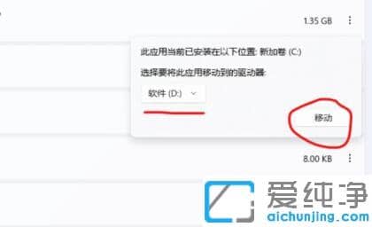 Win11系统安卓子系统文件路径在那