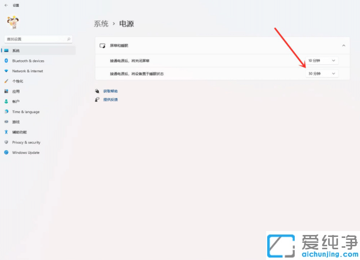 Win11������ô���ùر���Ļ������