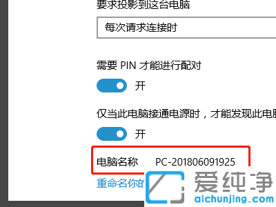 win10投影扩展模式如何切换