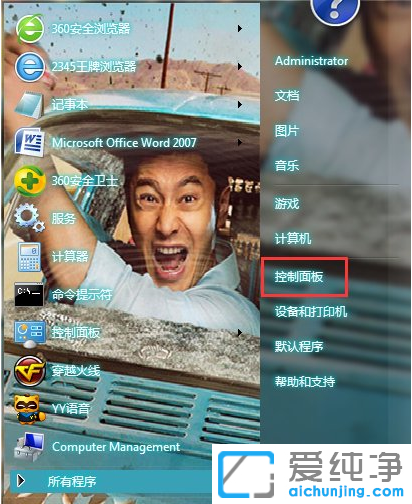 Win7ϵͳ��θ����л����뷨��ݼ�