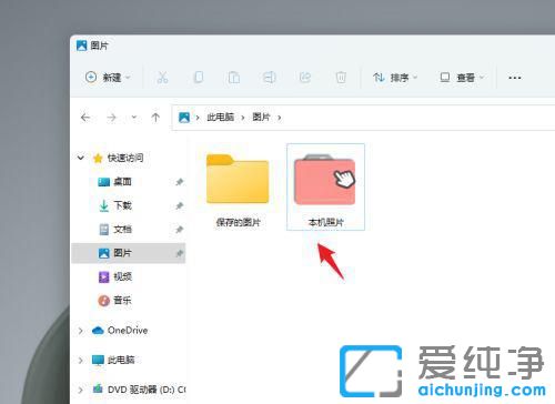 win11��ô���ļ���ͼ��